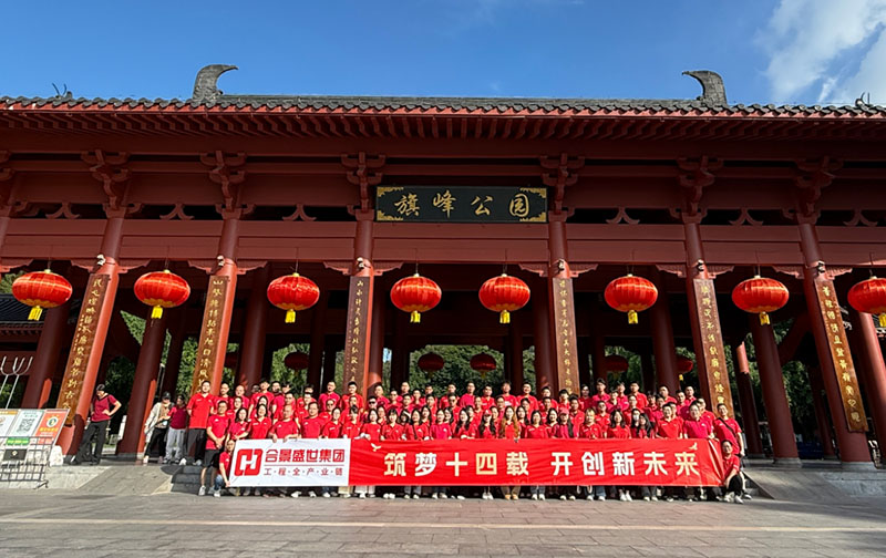 十四周年慶 | 8.5公里!合景人用腳步丈量初心，勇毅前行